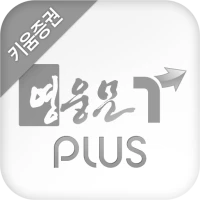 키움증권 영웅문Tplus