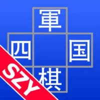 World Army Chess &#22235;&#22269;&#20891;&#26827; by SZY